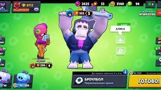 Brawl stars - броубол(бравл старс)