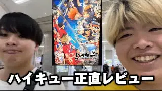 (驚愕)ハイキュー正直…