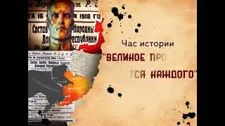 Великое прошлое касается каждого