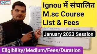 Ignou में संचालित MSc Course Details | Ignou Msc Courses 2023 | Ignou Admission January 2023 Session