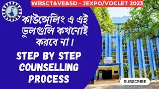 JEXPO/VOCLET কাউন্সেলিং এর জন্য গুরুত্বপূর্ণ কথা। Step by Step Counselling Process ||