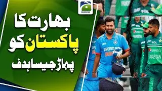 India vs Pakistan - Asia Cup 2023 Super 4 cricket match - Latest Updates | Geo News