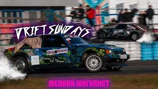 Раздал угла на ЧАЙКЕ | DRIFTSUNDAYS | Черкаю все стены | Дрифт таврия | Мелкий Жигулист #18