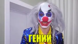 Новый мувик от гения