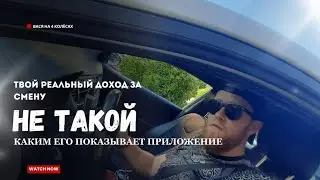💸 Taxi in Sochi is not MONEY, but an illusion of income for the driver 