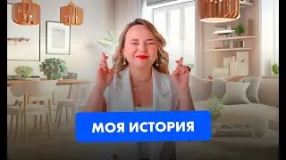 Как я докатилась до жизни в Лос Анджелесе?