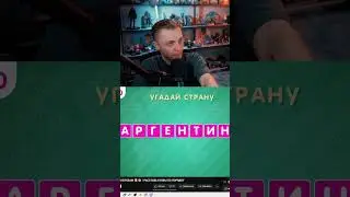 асуждаю (твич-stintik) / 