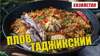 Cooking Tajik Plov - Revealing Secrets