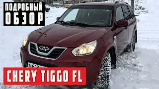 Обзор Chery Tiggo FL T11 1.6i МТ , 2013 года с пробегом 74 тыс.км