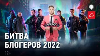 КОРБЕН ПРО 