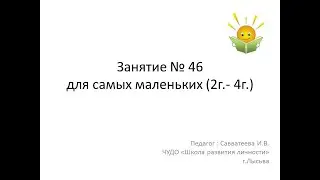 для малышей