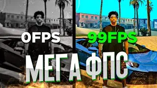 Сочная сборка, буст фпс!! Лёгкие 90 фпс! Итоги конкурса!