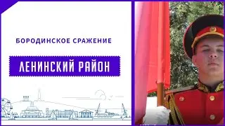 Бородинское сражение