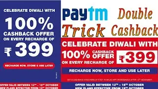 Reliance JIO Diwali OFFER | 100% Cashback on ₹399 Recharge Plan | Paytm Offer on Jio Recharge of 399