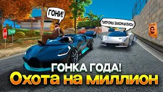 ОХОТА НА МИЛЛИОН, НА MAJESTIC RP - GTA 5 RP