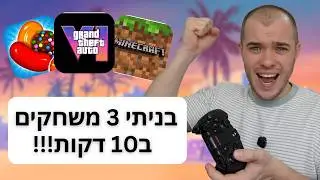 You too can build a computer game without programming knowledge!!!