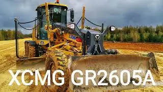 XCMG GR2605A
