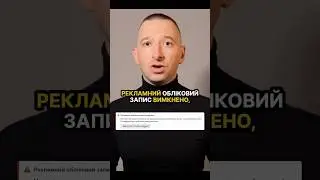 Проблема з платежами в Інстаграм! Чому блокує рекламний кабінет через картку? Як уникнути проблеми!