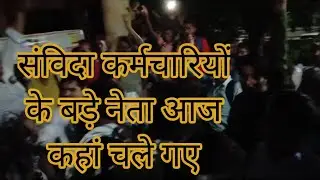 वंचित विद्यार्थी मित्र पानी की टंकी पर चढ़े ,क्या गहलोत सरकार अब रिपीट होगी ?