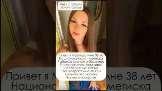 Давай знакомиться 🤗 Ищу мужчину 🥰 