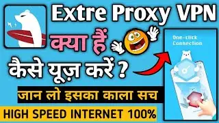 Extre Proxy VPN App Kaise Use Kare || How To Use Extre Proxy VPN App || Extre Proxy VPN App