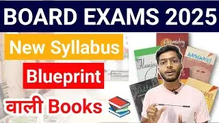 MP BOARD NEW BOOKS FOR SESSION 2024-25 | Best Books For 10th 12th Board Exams 2025 | Blueprint