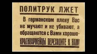 26. РУСС СДАВАЙСЯ