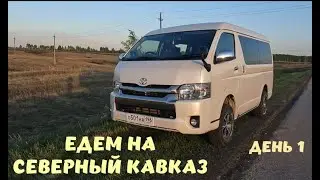 Автопутешествие Екатеринбург - Кабардино-Балкария с детьми и собакой. День 1 Екатеринбург-Тольятти
