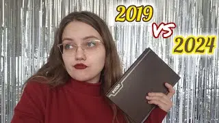 5 ЛЕТ СПУСТЯ ...