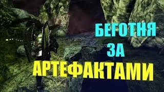Collect all the artifacts for Rockwell - ARK Aberration # 12