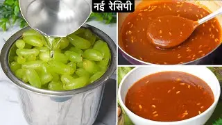 बिना इमली- बिना चीनी जब मैंने इस नये तरीके से चटनी बनाई तो सबने उंगलिया चाट-चाटकर खाई Chutney Recipe