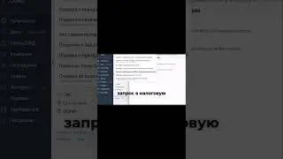 СВЕРКА С БЮДЖЕТОМ 👌
