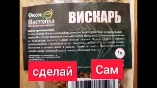 НАБОР ДЛЯ ВИСКАРЯ