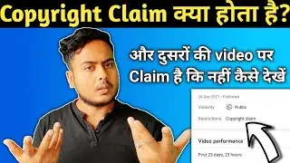 What is Copyright Claim on youtube video in hindi|Copyright Claim Kya hota hai youtube per