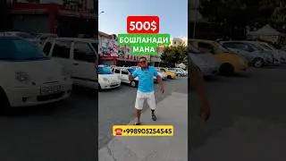500$ ДАН БОШЛАНАДИ АВТОЛАР ЧЕРТИП ТАНЛАБ МИНИНГ СУВ ТЕКН МАНА 