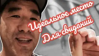 Идеальное место для свидания \ Бангкок 2023