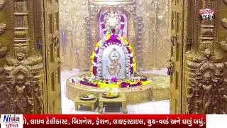 Somnath Live Darshan ||  05 August || સોમનાથ દાદાના દર્શન || Today ||  Live || Nirbhay Gujarat