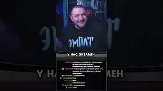 Как правильно сдавать экзамены #кузьма #kuzma671highlights #экзамены