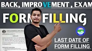 UOU BACK FORM 2023 || UOU BACK ASSIGNMENT FORM 2023 || UOU IMPROVEMENT FORM 2023  LAST DATE 2023