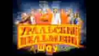 УРАЛЬСКИ ПЕЬМЕНИ 4К