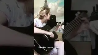 Бумбокс — вахтерам | Кавер