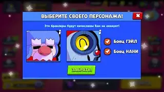 НОВАЯ КОМБИНАЦИЯ в МЕНЮ НА ВЫПАДЕНИЕ ЛЮБОГО БОЙЦА БРАВЛ СТАРС!