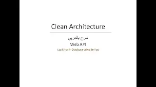 63.Log Information In Database, Console Using Serilog In Web API in Clean Architecture شرح بالعربي