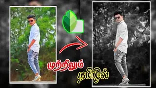 Snapseed Black Effect Photo Editing in Tamil|Snapseed Photo Editing|Tech 7S