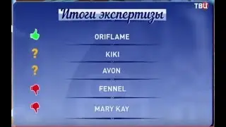Помада Oriflame стала победителем по итогам экспертизы телепередачи 