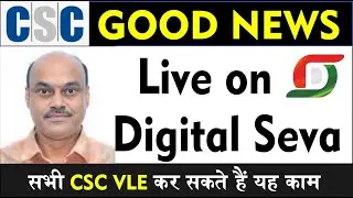 csc new service live on digital seva, biomatric base account opening process hdfc  bank by csc vle