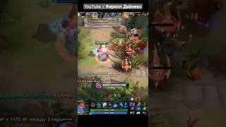 YouTube / Кирилл Дайнеко #dota2 #дота #дота2 #dota #дота2лучшиемоменты