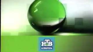 Конец эфира (НТВ-Беларусь,26.05.2007)