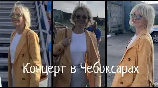 Валерия. Концерт в Чебоксарах