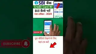 sbi credit card payment kaise kare | sbi credit card bill payment | sbi credit card bill kaise bhare